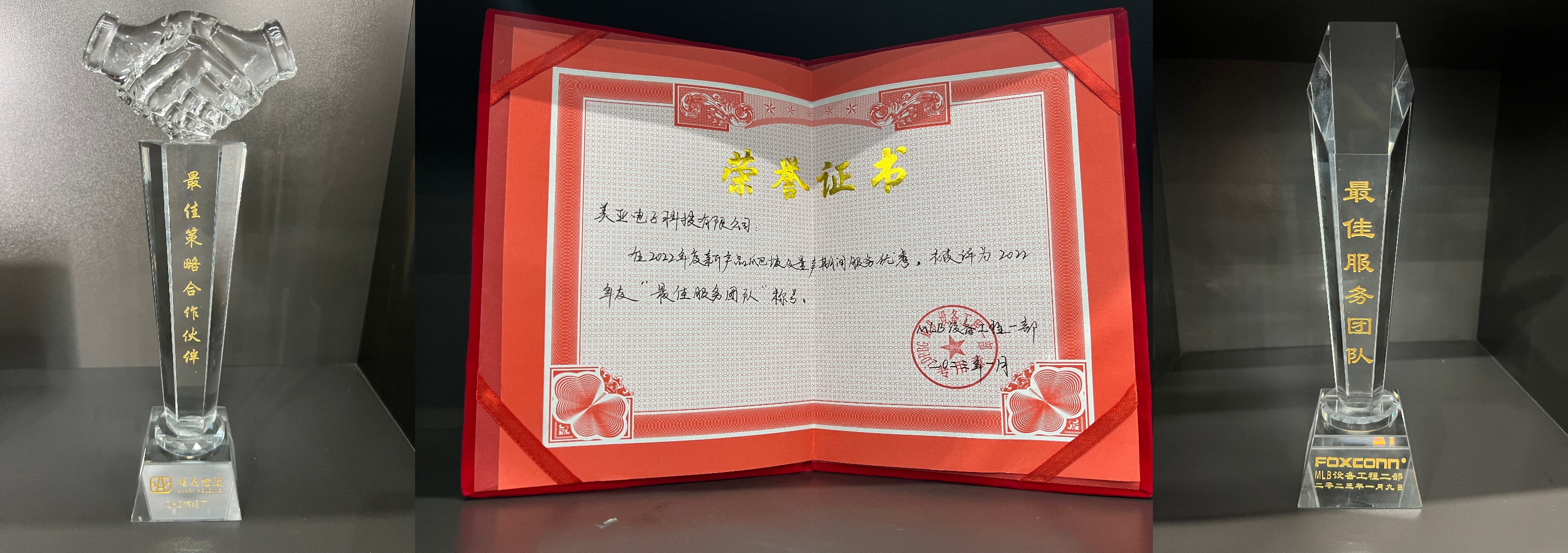 三個獎項.jpg 三個獎項.jpg